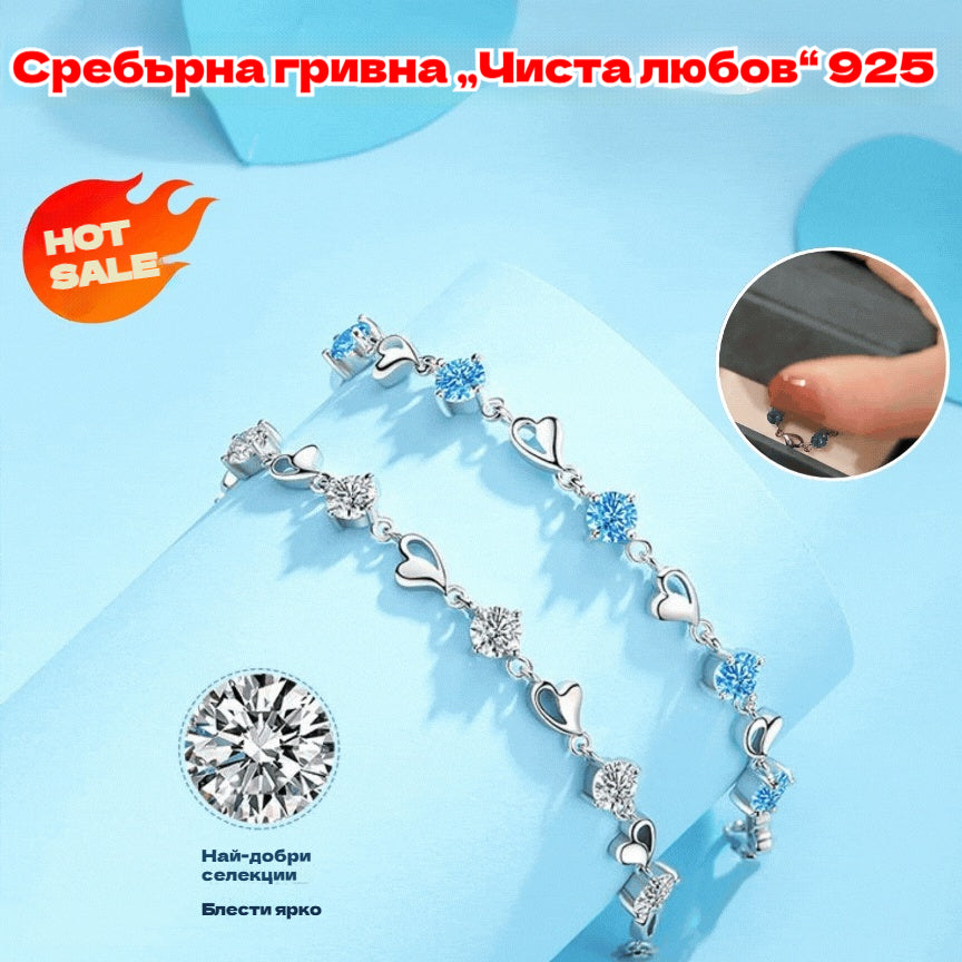 ✨✨【Купете 1, вземете 1 безплатно】💎Гривна "Сърцето на океана" от сребро 925
