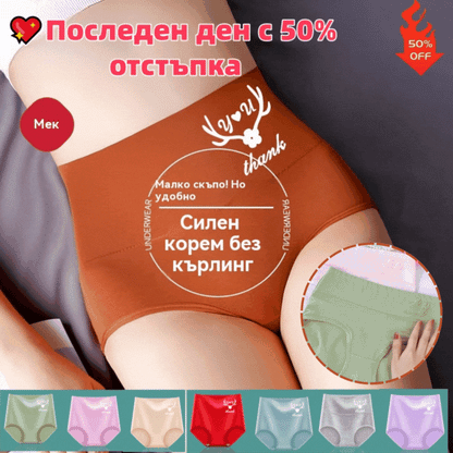 💖Последен ден с 50% отстъпка - 【Купете 3, вземете 3 безплатно】Висококачествен памучен повдигач на дупето с висока талия✨️