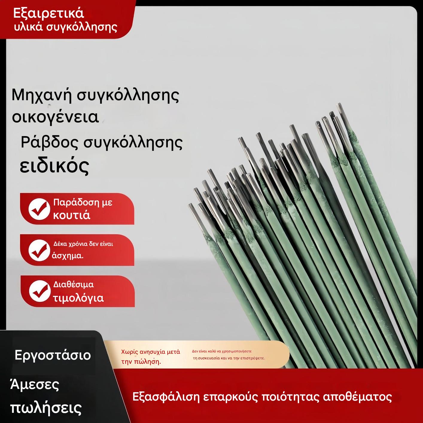 🟢【20τεμάχια】 Πράσινο ηλεκτρόδιο συγκόλλησης 2.0 – ιδανικό για λεπτές λαμαρίνες, χωρίς διατρήσεις!