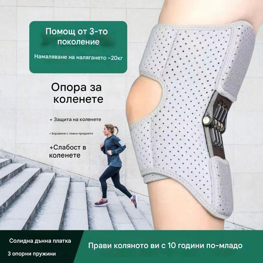 🔥🔥🔥🔥【Последна оферта!!!】Усилвател на пателарната колянна става