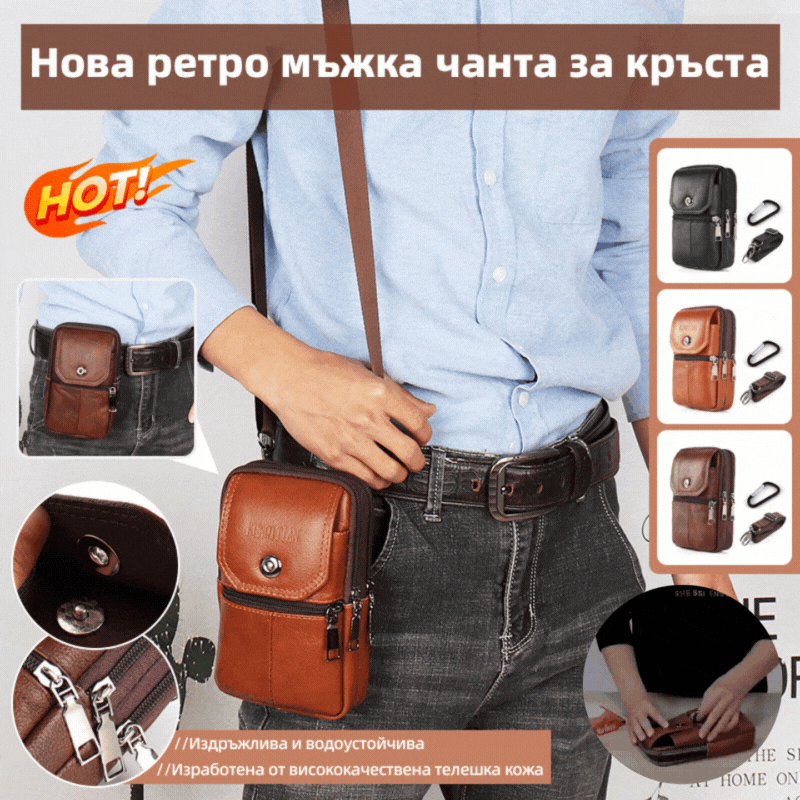 мъжка многофункционална чанта за мобилен телефон фани пакет