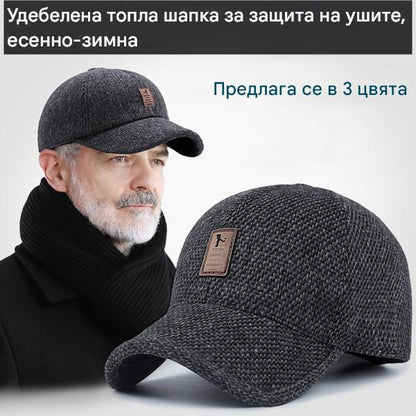 🧢2026 Мъжка всесезонна бизнес ежедневна шапка на открито