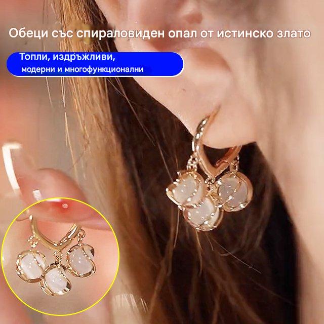 【Купете 1, вземете 1 безплатно】Обеци от истинско злато със спираловиден опал