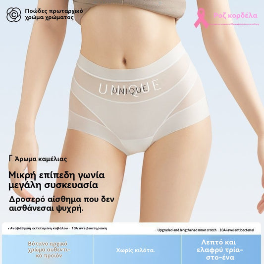 🔥🩲【Αγοράστε 3, πάρτε 3 δωρεάν】🩲Σετ 6 τεμαχίων για 27 ευρώ-- Τελευταία ημέρα - 50% έκπτωση - Ψηλόμεσα αντιβακτηριδιακά εσώρουχα για τον έλεγχο του κοιλιακού λίπους