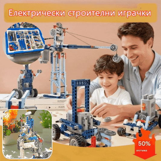 🔥【Продаван хит】🧒Електрически строителни играчки