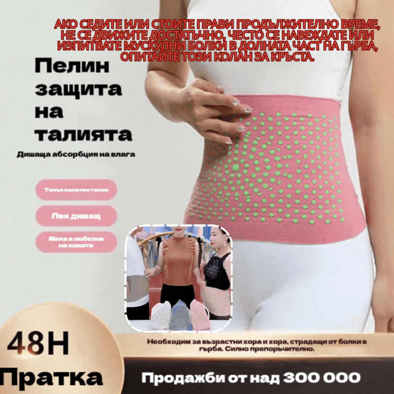 Купете 1, вземете 1 безплатно【40-105 кг】Самозатоплящ се колан за кръста за топлина, комфорт и ежедневна опора.