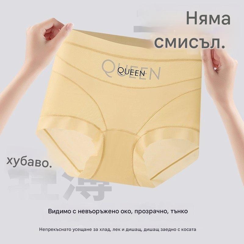 🔥🩲(6 броя) Последен ден - 50% отстъпка - Антибактериално бельо с висока талия за контрол на коремните мазнини