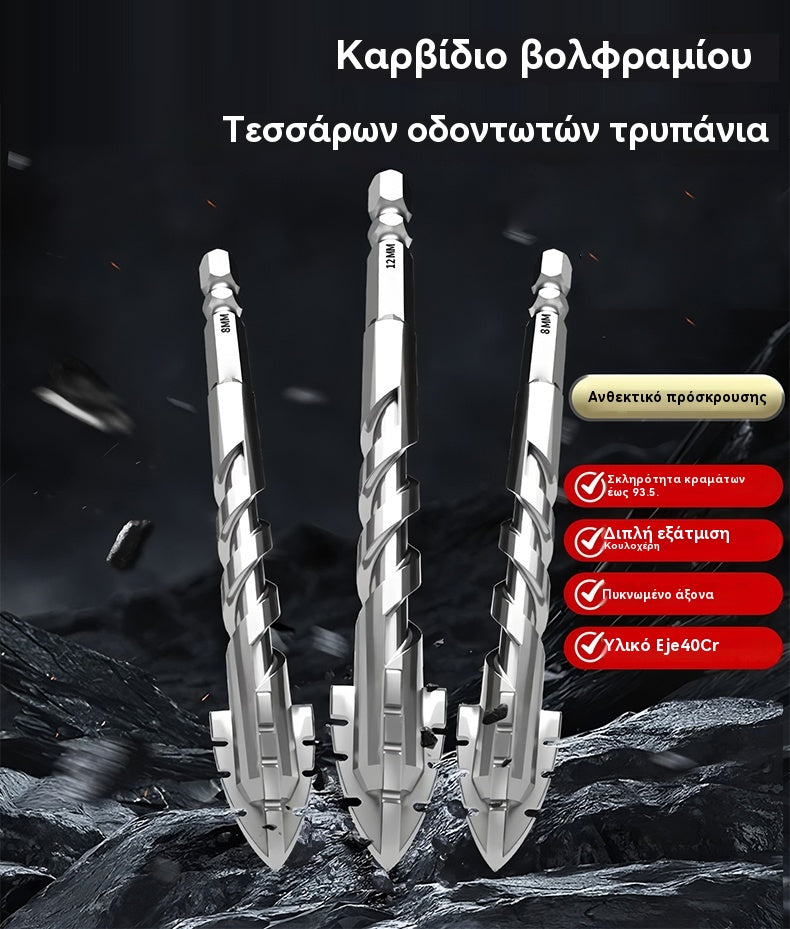 🔥Έκπτωση 40%🔥🧰【3+4+5+6+8+10+12mm】Έκκεντρο τρυπάνι έβδομης γενιάς από εξαιρετικά σκληρό χάλυβα βολφραμίου με οδοντωτή άκρη