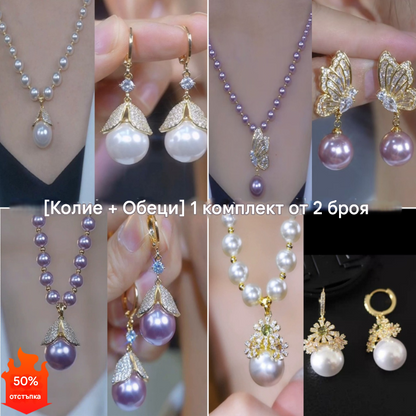 🔥【Купете 1, вземете 1 безплатно】Нова есенно-зимна перлена висулка и обеци, подходящи за всички възрасти