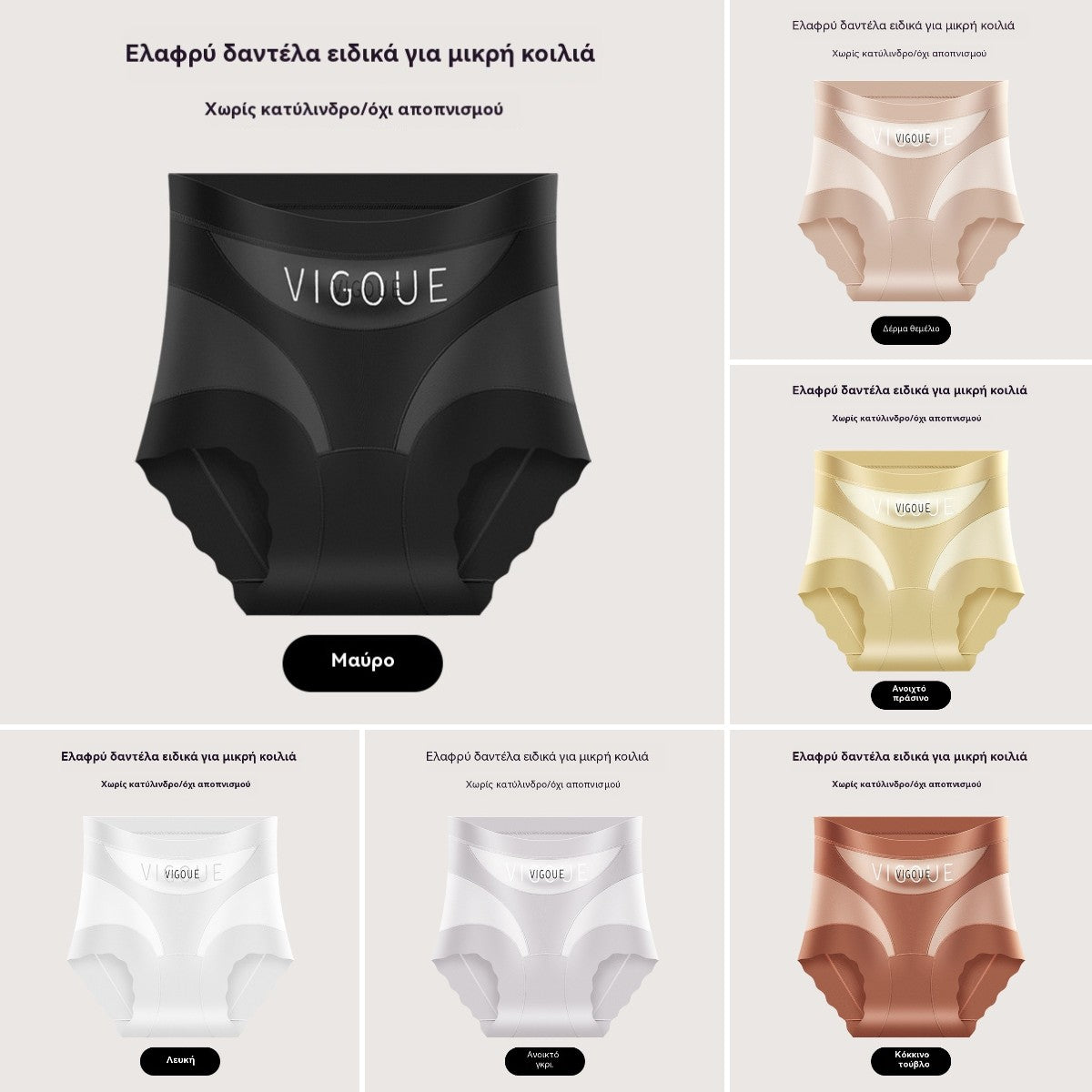 🔥🩲【Kúpte 3, získajte 3 zadarmo】🩲Sada 6 kusov za 27 eur -- Posledný deň - zľava 50 % - Antibakteriálna spodná bielizeň s vysokým pásom na kontrolu brušného tuku