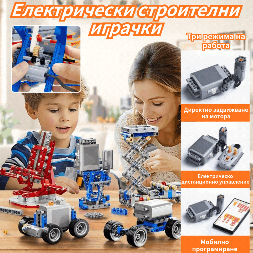 🔥【Продаван хит】🧒Електрически строителни играчки