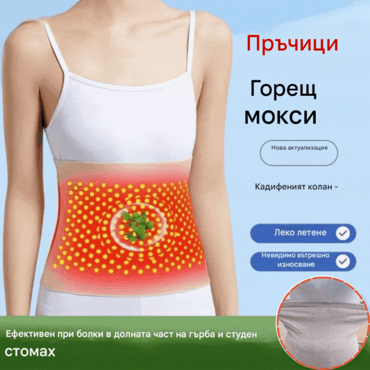 🔥【купи едно, вземи едно безплатно】【Горещи продажби】🔥Топъл загряващ колан с пелин, затопля корема и облекчава дискомфорта