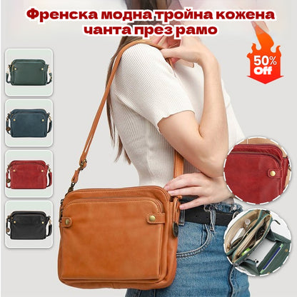 👜【50% отстъпка 🔥】Дамска винтидж кожена чанта с голям капацитет, трислойна конструкция, износоустойчива кожа