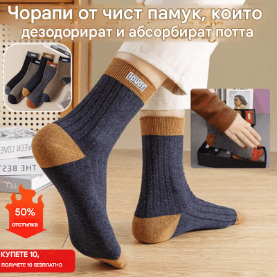 😍🧦【10 чифта】Мъжки чорапи 2026 - нови постъпления за есен и зима, дебели памучни средно високи чорапи, абсорбиращи и против миризма