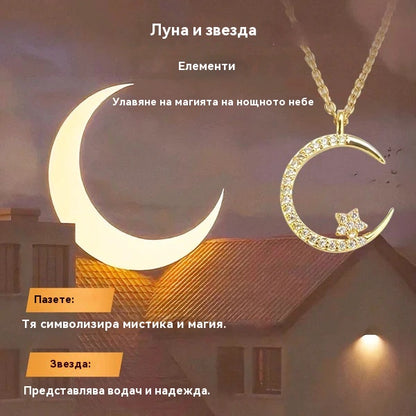 🎉50%off🎁Ajándékok pároknak✨Ragyogó nyaklánc az éjszakai égbolttal: Hold és csillagok🌙✨