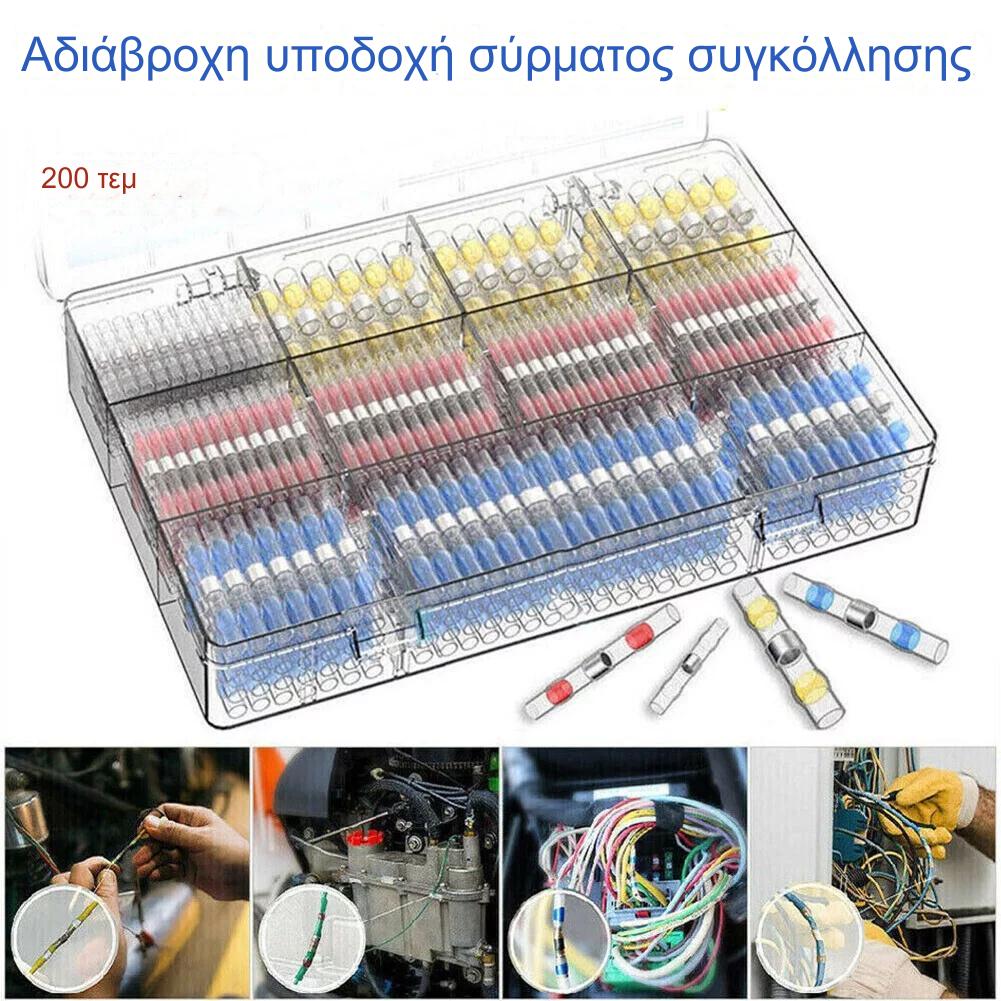 【100 τεμάχια】 Πολυλειτουργικό χιτώνιο στεγανοποίησης επισκευής θραύσης καλωδίων, κιτ συρμάτινου συνδετήρα θερμικής συρρίκνωσης